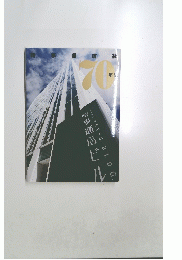 時事通信 社史