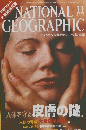 NATIONAL GEOGRAPHIC 11