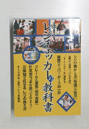 レジチェッカーの教科書　２００４年4月号