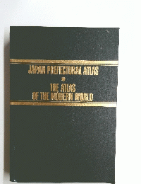 JAPAN　PREFECTURAL　ATLAS　　　THE ATLAS OF THE MODERN WORLD