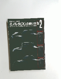 日本カメラ増刊
