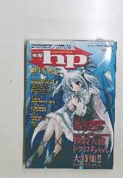 電撃　HP　2004年春号