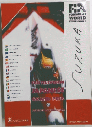 SUZUKA　1993年10月号