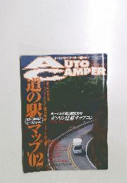 auto camper 2002年3月特大号