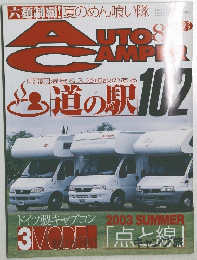 ど道の駅102