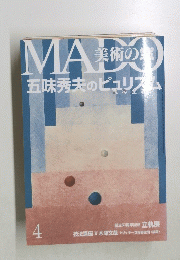 MADO　4　美術の窓