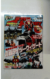仮面ライダーウィザード
