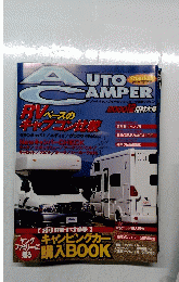 AUTO CAMPER　2000年12月号　