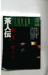TANKO 1996  9