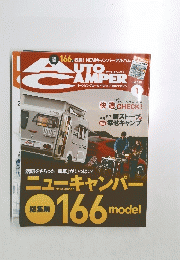 AUTO CAMPER 2015年１月号　ニューキャンパー