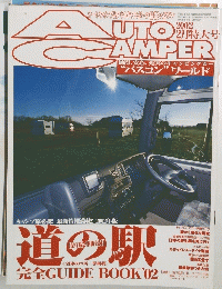 Auto　Camper　2002年2月号