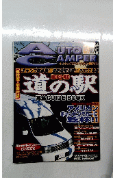 Auto　Camper　2001年2月号　
