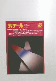 ディテール錠　62