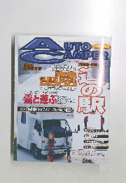 ａｕｔｏ　ｃａｍｐｅｒ　2000年2月号　