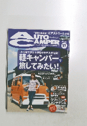 auto　camper　2014年11月