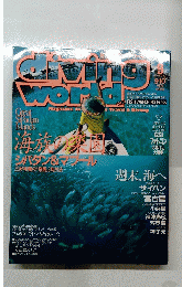 ｄｉｖｉｎｇ　world　9