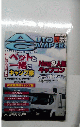 AUTO　CAMPER　2001年12月号　