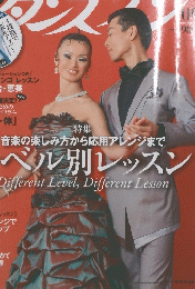 ダンスン