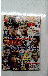 Striker　2015年11月12日号　