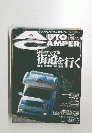 AUTO　Camper　2002年1月号　