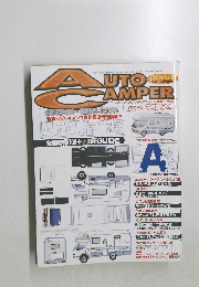Auto　Camper　2000年3月号　