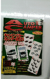 Auto　Camper　2001年1月号　