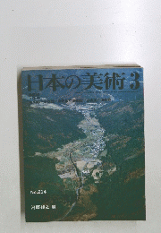 日本の美術　3　