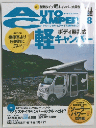 Auto Camper　8