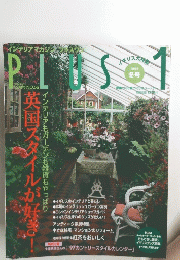 Plus　1996年1月号　