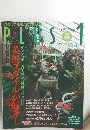Plus　1996年1月号