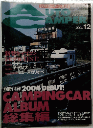 Auto　Camper　2004年12月号　