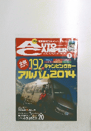 Auto　Camper　2014年1月号　