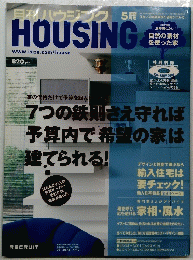 Housing　2002年5月号　