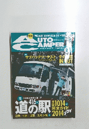 Auto　Camper　2014年2月号　