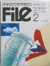 File　2　