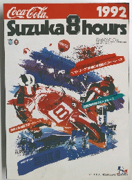 Suzuka　8　hours　1992年　