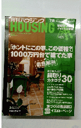 Housing　2002年7月号　