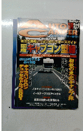 auto camper 2001年10月