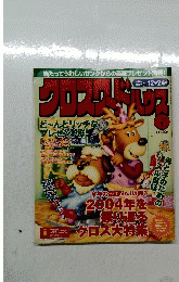 当たってうれしいサンタからの豪華プレゼント満載!