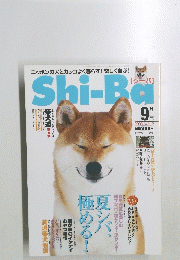 Shi-ba 2003年9月