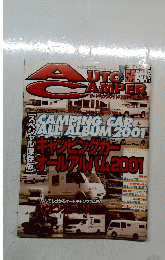 auto camper 2001年5月