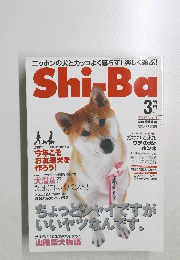 Shi-Ba　2003年3月