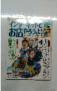 インターネットでお店やろうよ　6