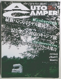 auto camper 2002年8月