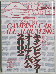 auto camper 2002年5月