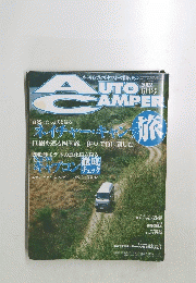 auot camper 2002年6月