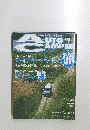 auot camper 2002年6月