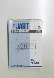 JART 1997年2月