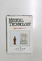 MEDICAL　TECHNOLOGY　特集超音波検査の進め方