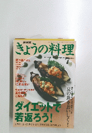 きょうの料理　2003年7月